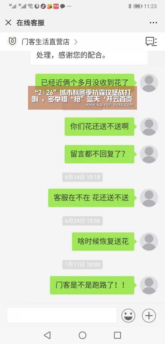 “2+26”城市秋冬季抗霾攻坚战打响 ，