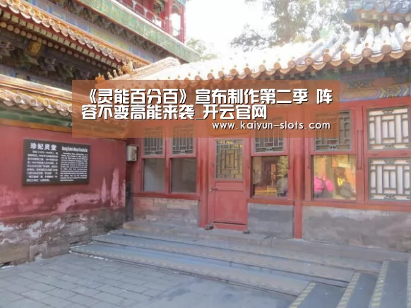 《灵能百分百》宣布制作第二季 阵容不变高能来袭_开云官网(图3) 开云品牌