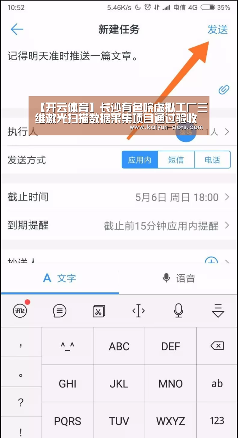 【开云体育】长沙有色院虚拟工厂三维激光扫描数据采集项目通过验收(图1) 开云官网